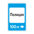 7.13 Полиция