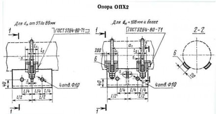 Опоры трубопроводов ОПХ2-100.140 4,4 кг