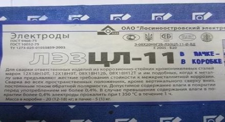 ЦЛ-11 d= 4 3 кг